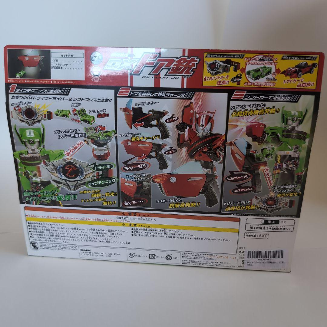 新品未開封☆仮面ライダードライブ　DXドア銃 BANDAIラッピング済