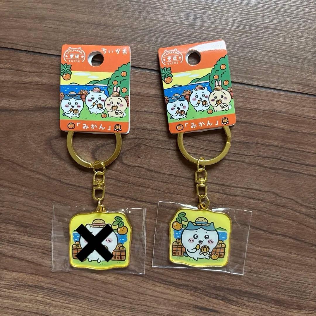 ご当地ちいかわキーホルダー まとめ売り