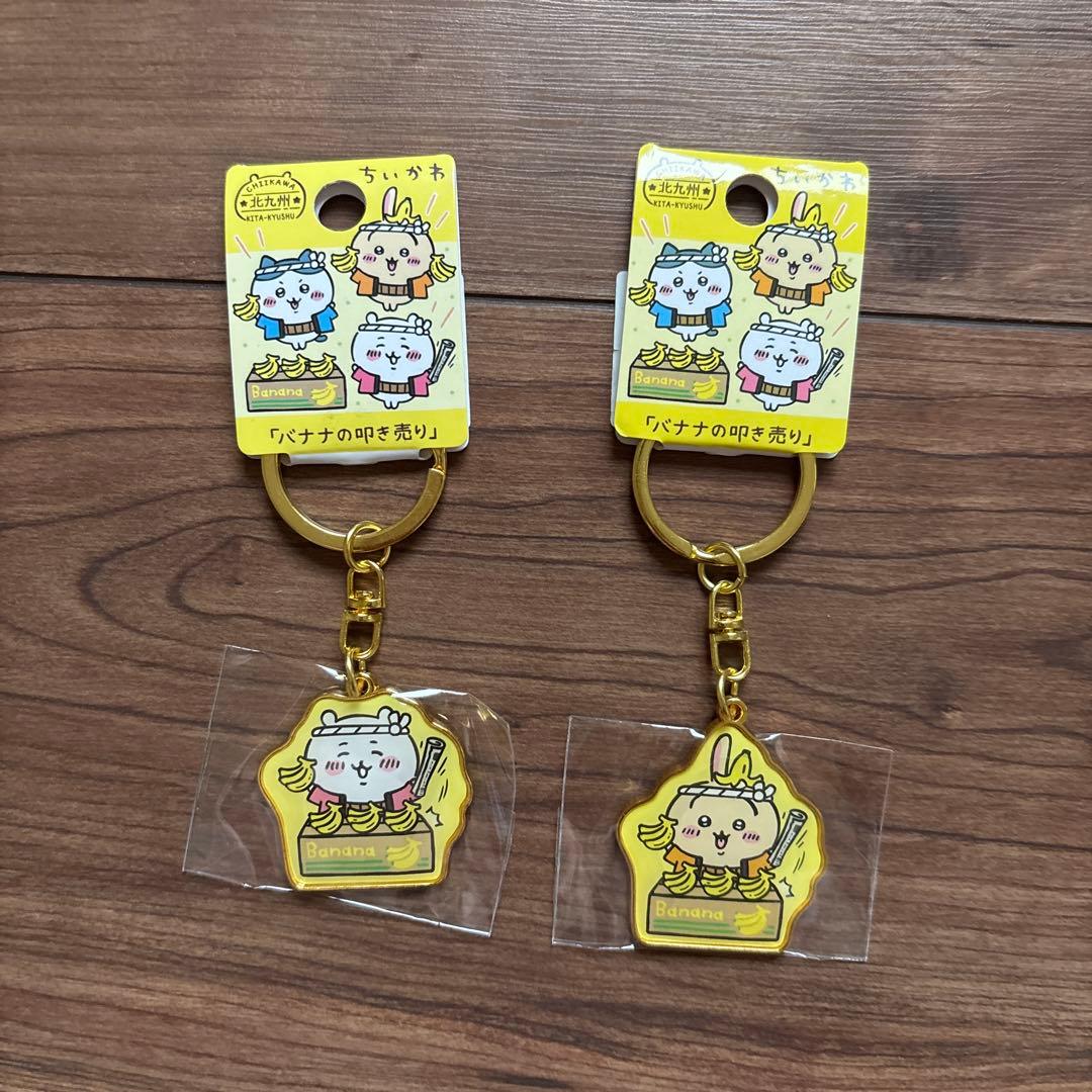 ご当地ちいかわキーホルダー まとめ売り