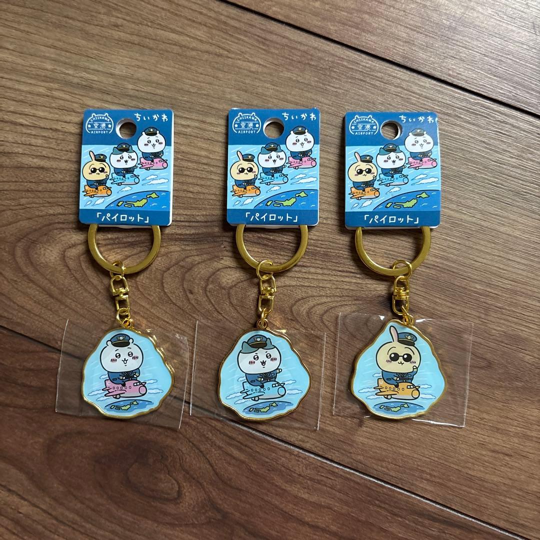 ご当地ちいかわキーホルダー まとめ売り