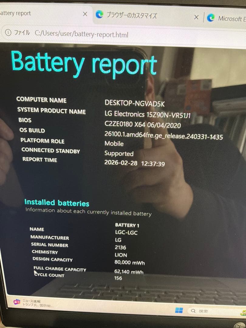 Windowsノート本体 LG gram 15Z90N-VR51J1 i5 8GB 256GB