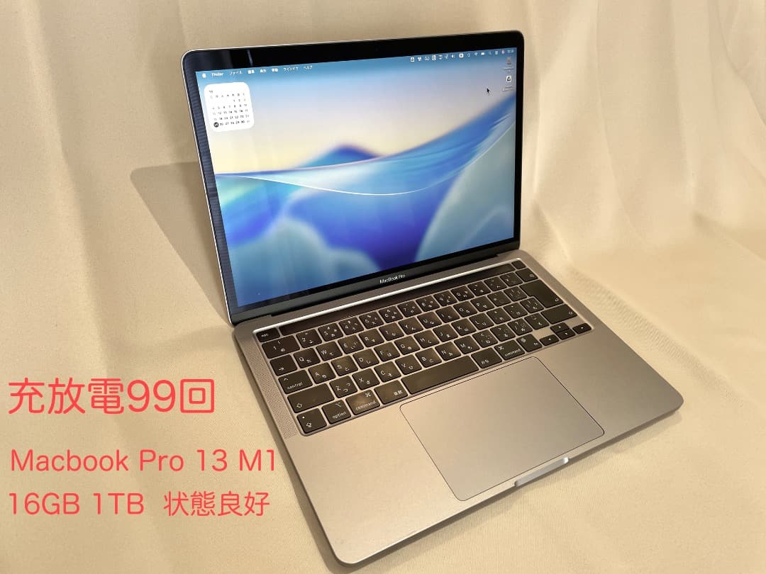 【充放電99回】MacBook Pro M1 16GB 1TB｜96000円