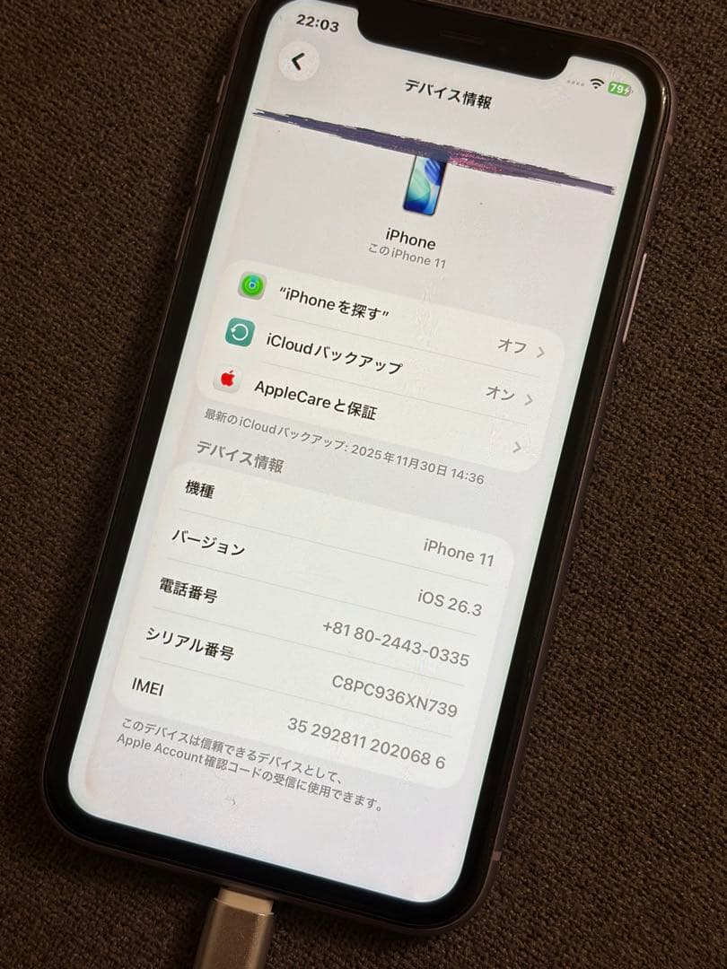 iPhone11 画面に黒の線あり