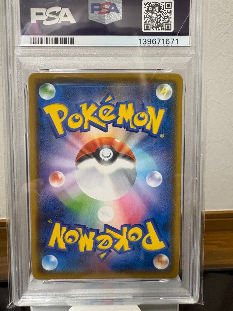 PSA10 なみのりピカチュウV RR ポケモンカード 25th