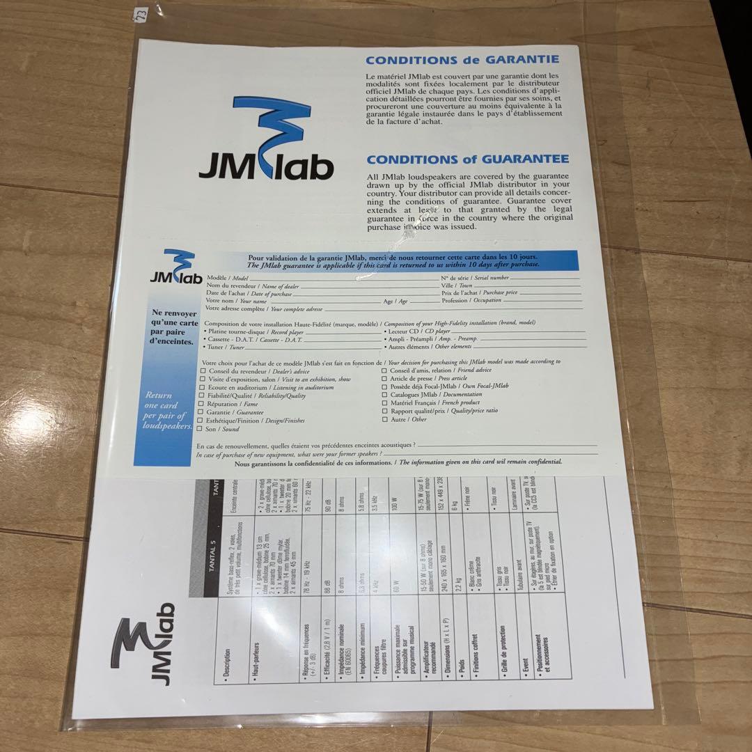 希少Focal フォーカルJM Lab TANTAL CC5 センタースピーカー