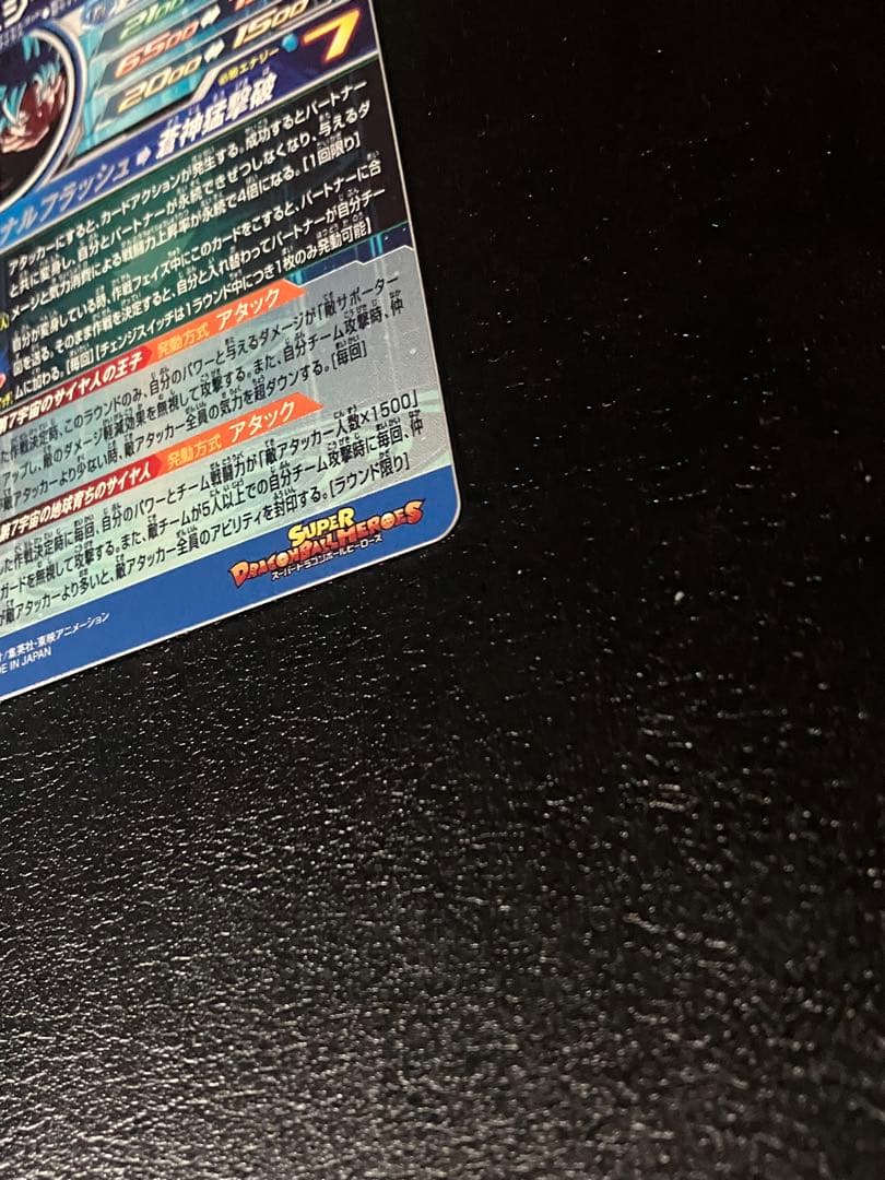 mm3-sec ベジータ