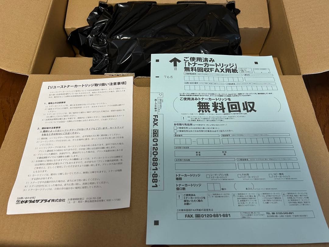 RICOHプリンタに☆GENERAL 4200H リサイクル トナーカートリッジ