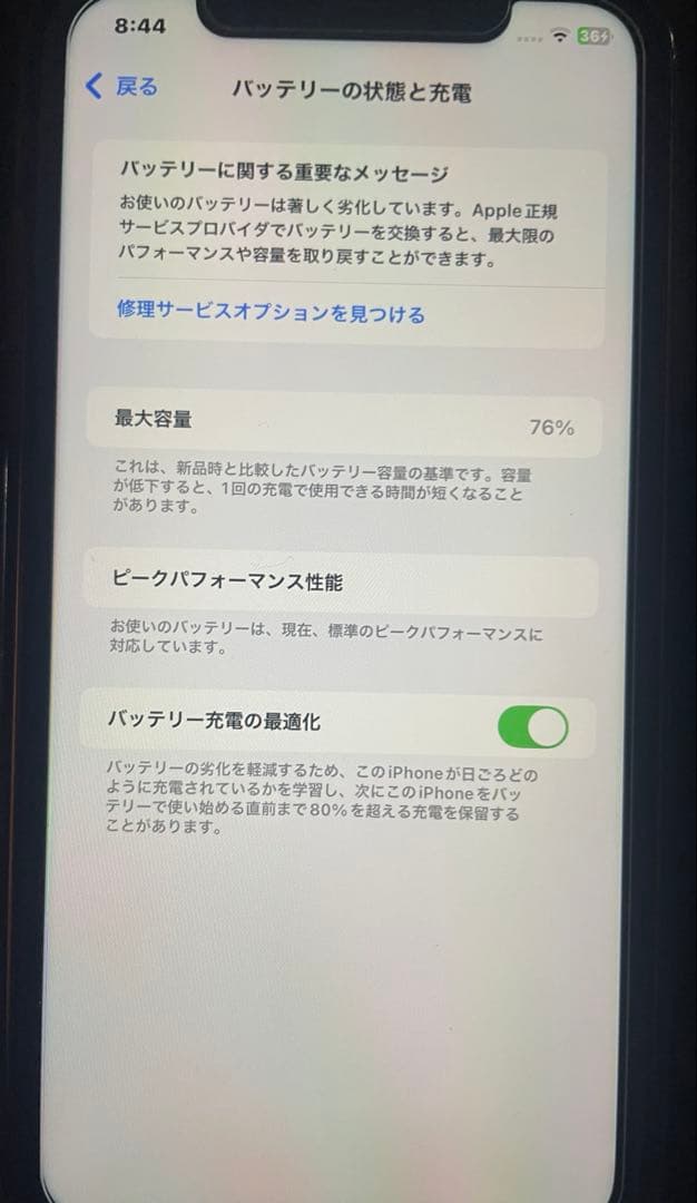 【値下げ】美品 iPhoneXR 64GB ホワイト/未使用ACアダプタ