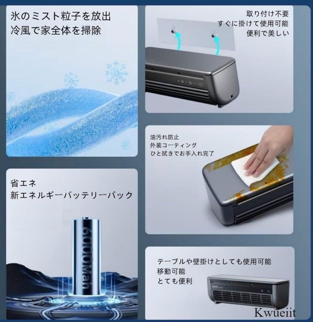 【LAVINO】 ポータブルクールエアーミスト　ミニエアコン