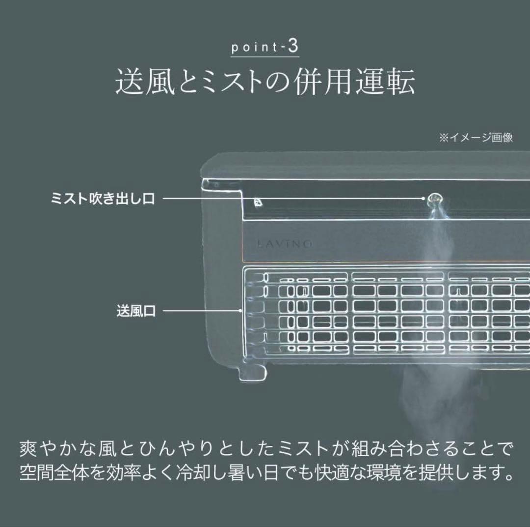 【LAVINO】 ポータブルクールエアーミスト　ミニエアコン