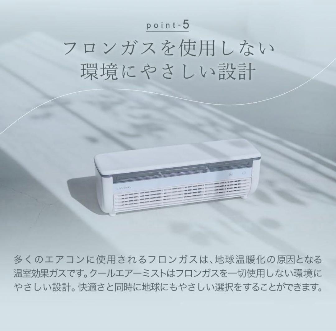 【LAVINO】 ポータブルクールエアーミスト　ミニエアコン