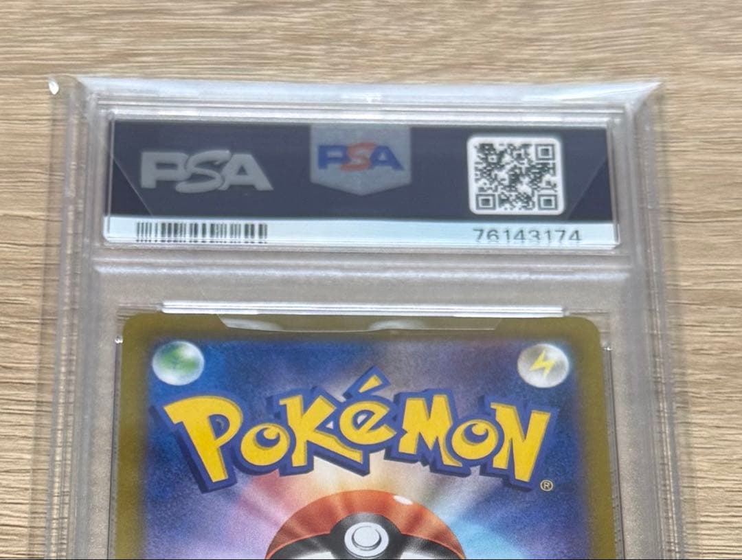 アセロラの予感　SR psa10