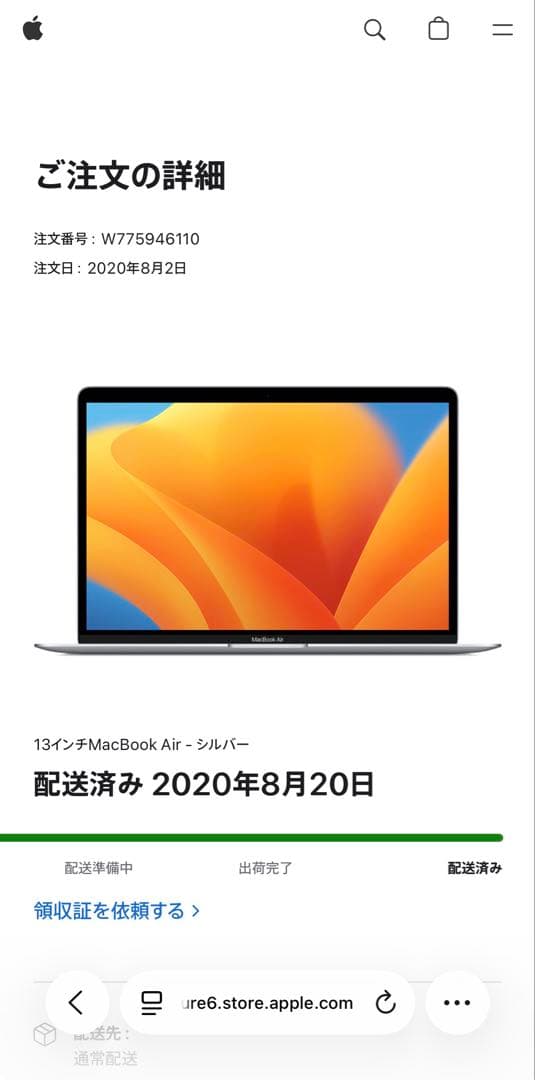MacBook Air 2020 13インチ 16GB Apple カスタマイズ