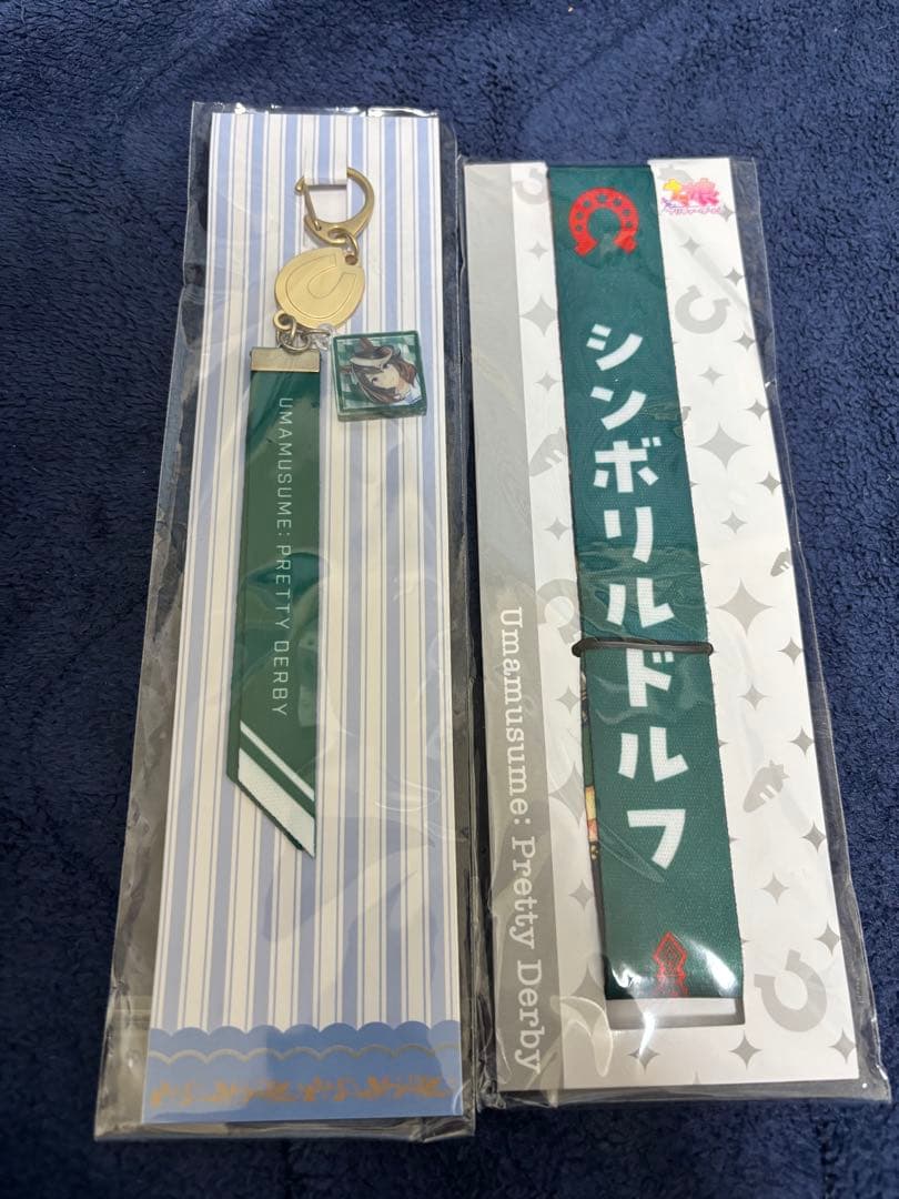 ウマ娘公式 リボンキーホルダー シンボリルドルフ 未開封