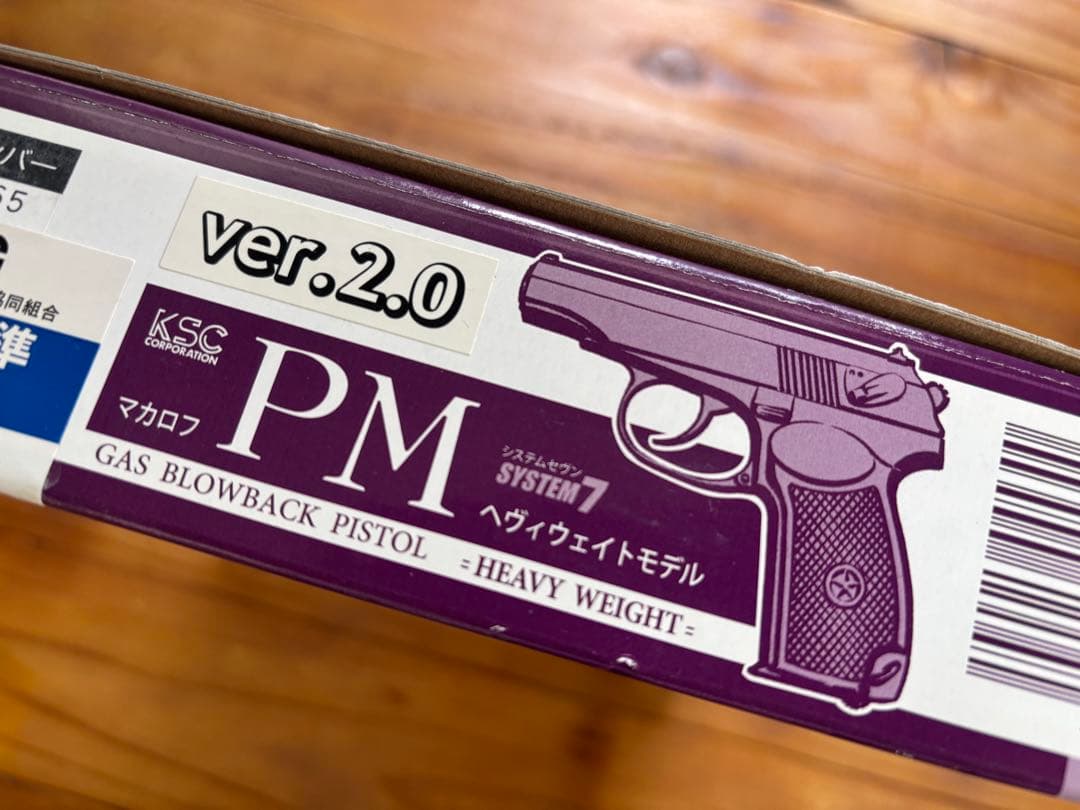 トイガン KSC MAKAROV PM