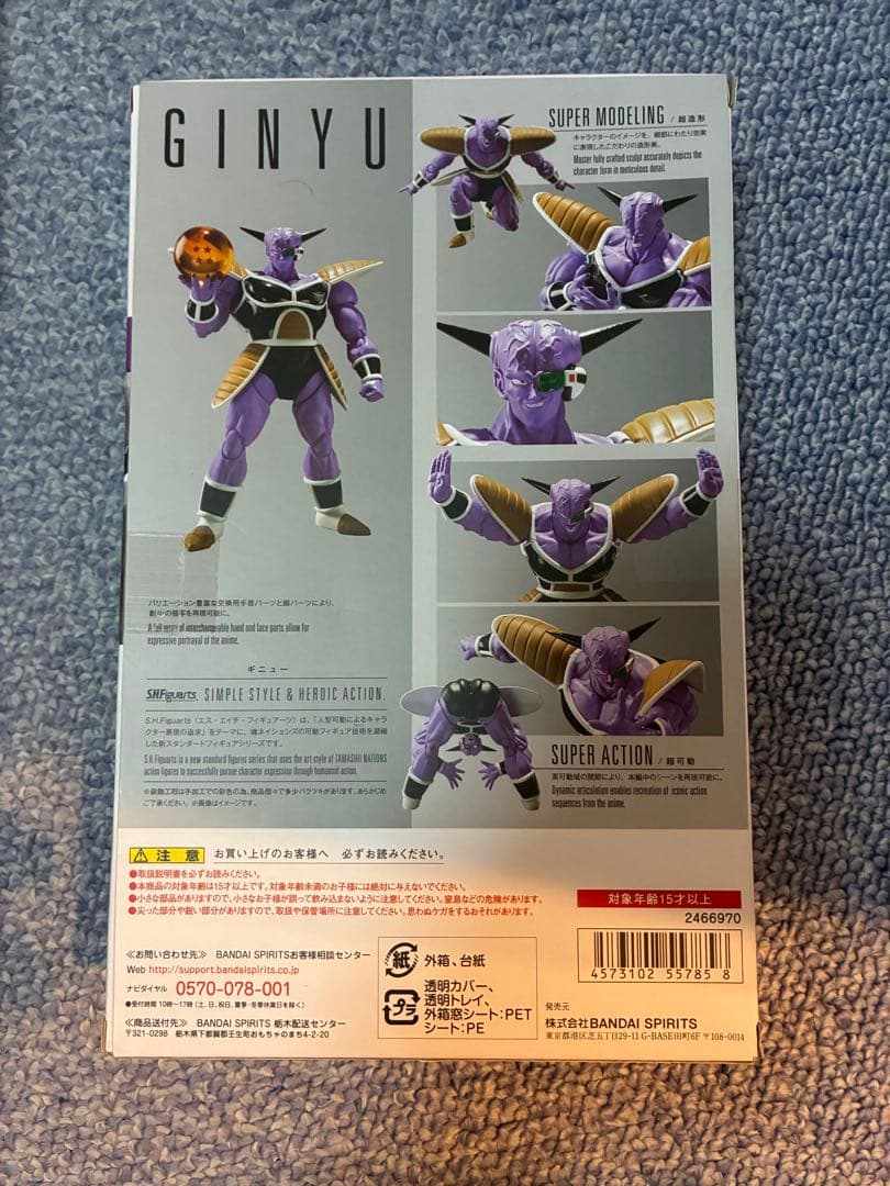 SHFiguarts ドラゴンボール フィギュアーツ　　ギニュー特戦隊セット
