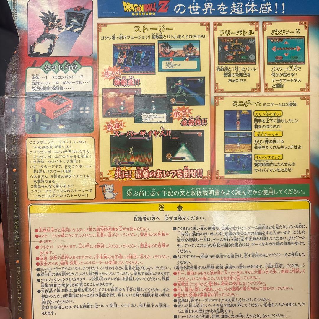 ドラゴンボールZ バトル体感かめはめ波〜おめぇとフュージョン〜未使用に近い