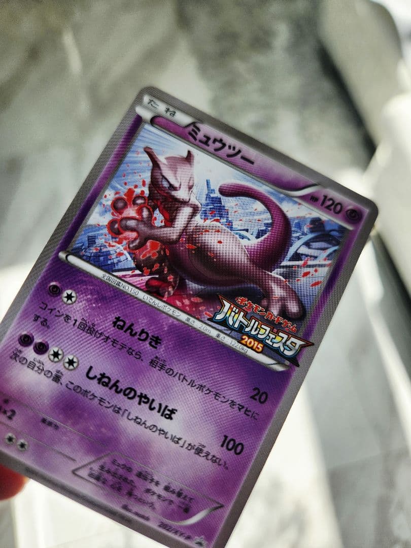ミュウツー：バトルフェスタ2015 PROMO XYシリーズプロモーションカー…