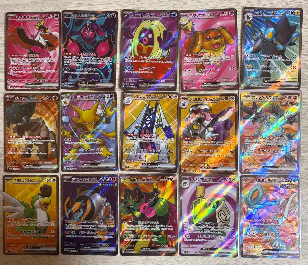 ポケモンカード　SR15枚　セット売り