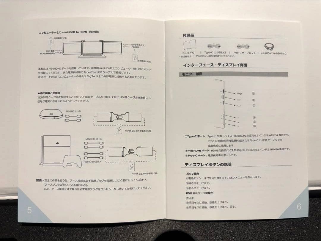 13.3インチ 2画面モバイルディスプレイモニター 本体