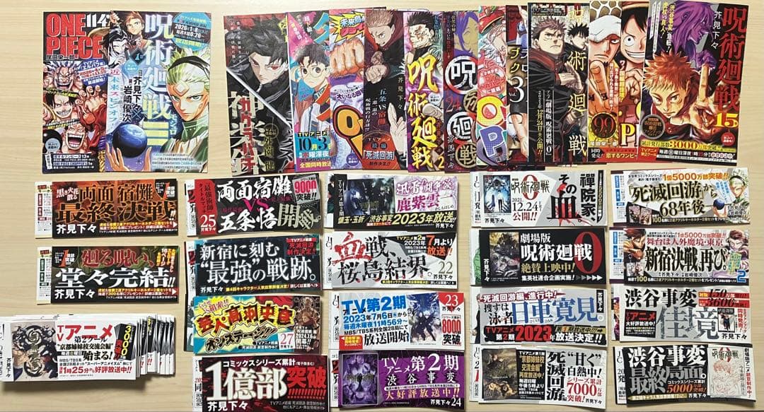 呪術廻戦　モジュロ　初版帯　ジャンパラ　ジャンコミscoop