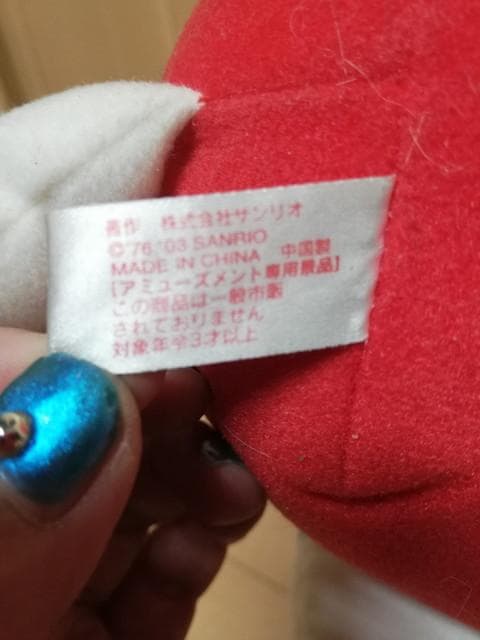 サンリオの横向★初期の特大サイズ★ぬいぐるみハローキティ ぬいぐるみ