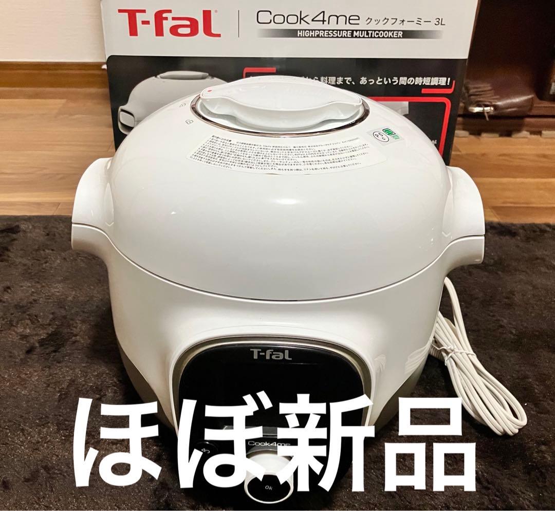 【箱・付属品あり】T-fal ティファール クックフォーミー CY8701JP