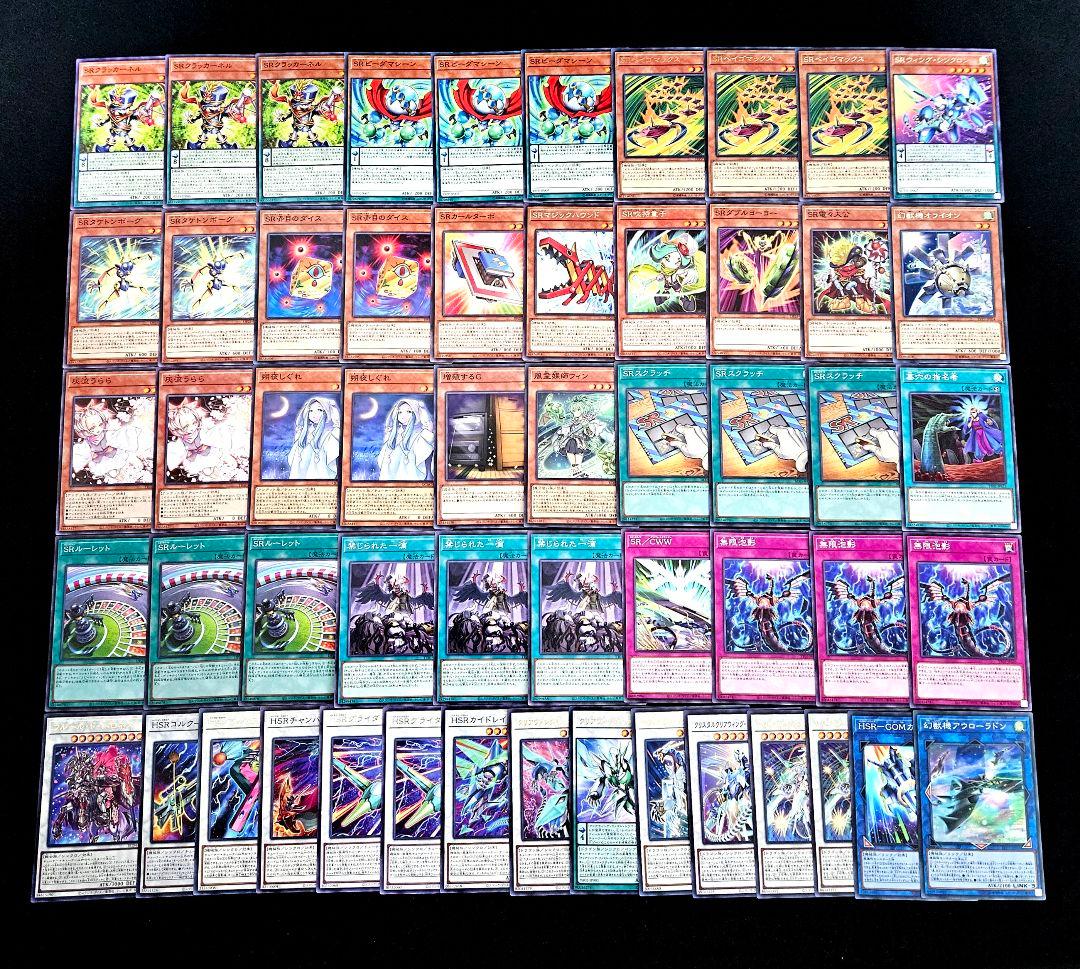 遊戯王 【本格構築】SR 構築済みデッキ スピードロイド クリアウィング