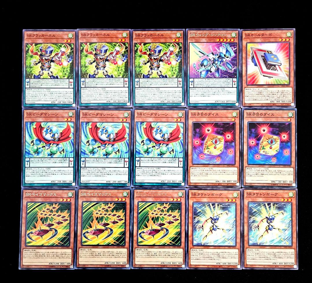 遊戯王 【本格構築】SR 構築済みデッキ スピードロイド クリアウィング