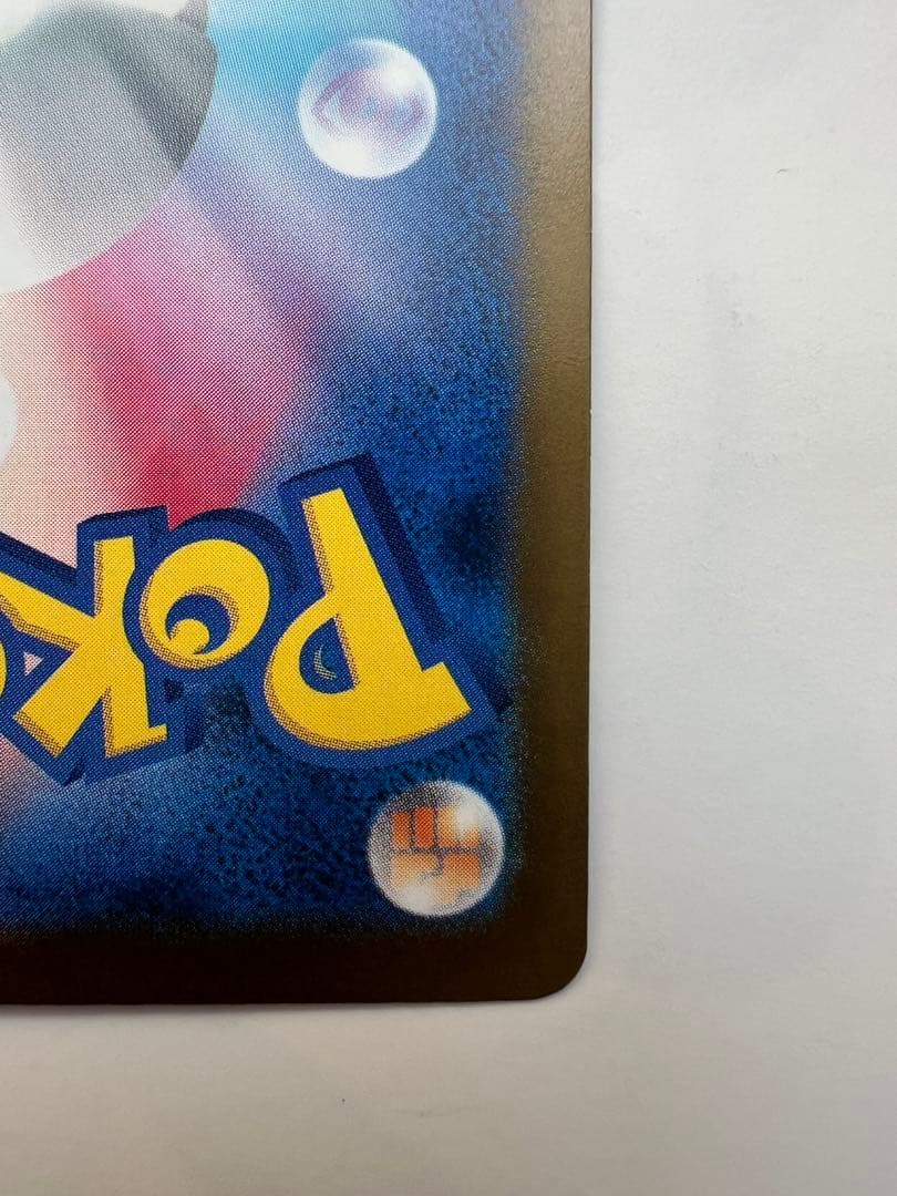 ⑨✨センタリング良好✨ピカチュウEX SAR✨