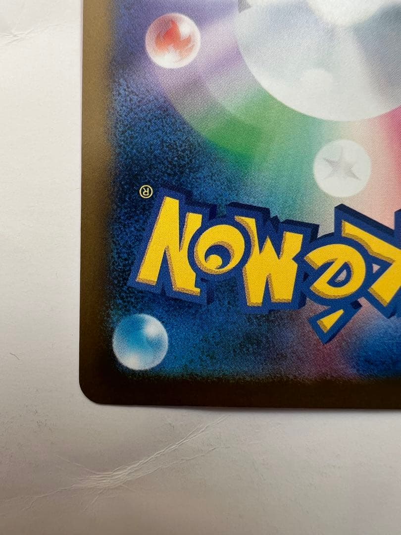 ⑨✨センタリング良好✨ピカチュウEX SAR✨