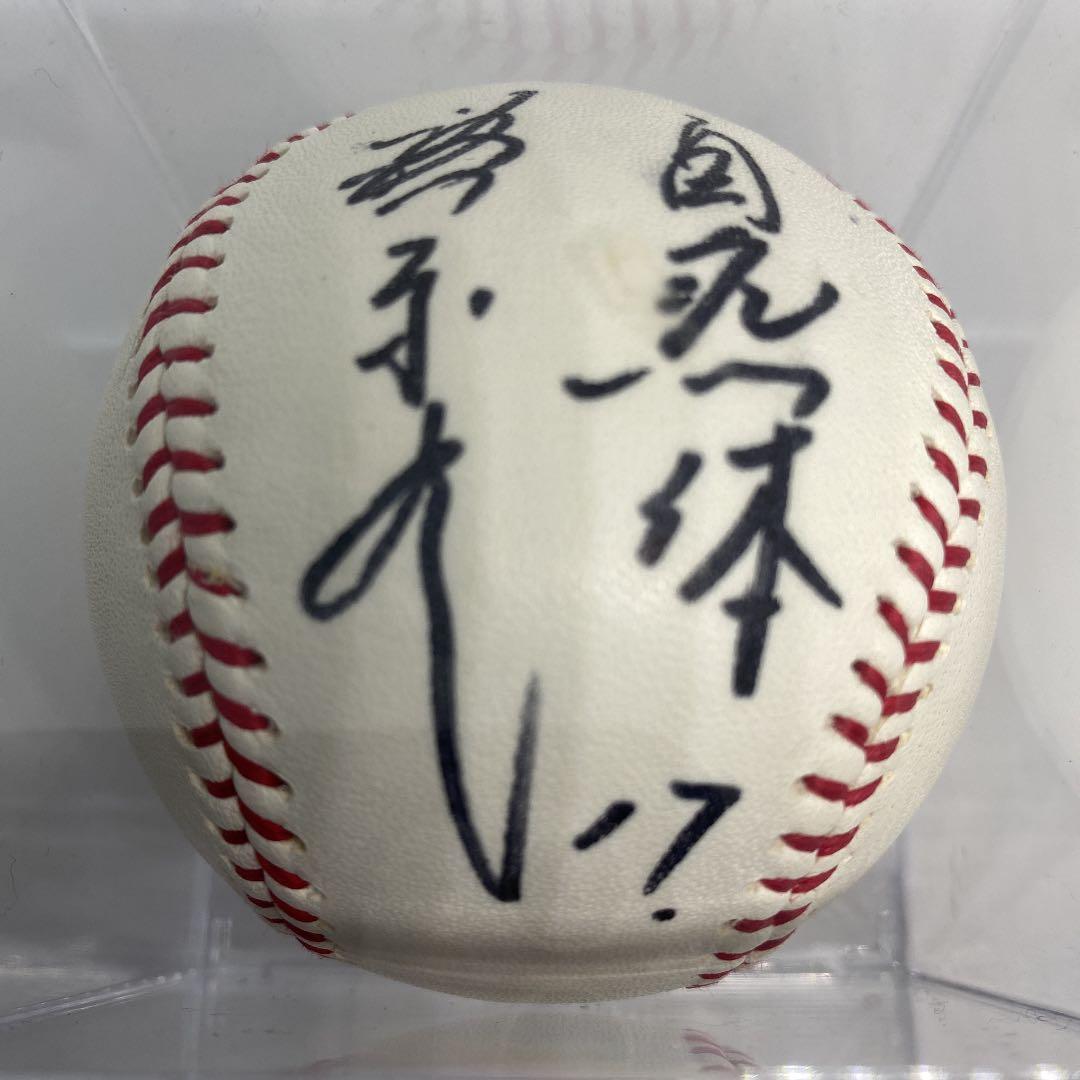 元巨人 完全試合投手 槙原寛己さん 直筆サインボール