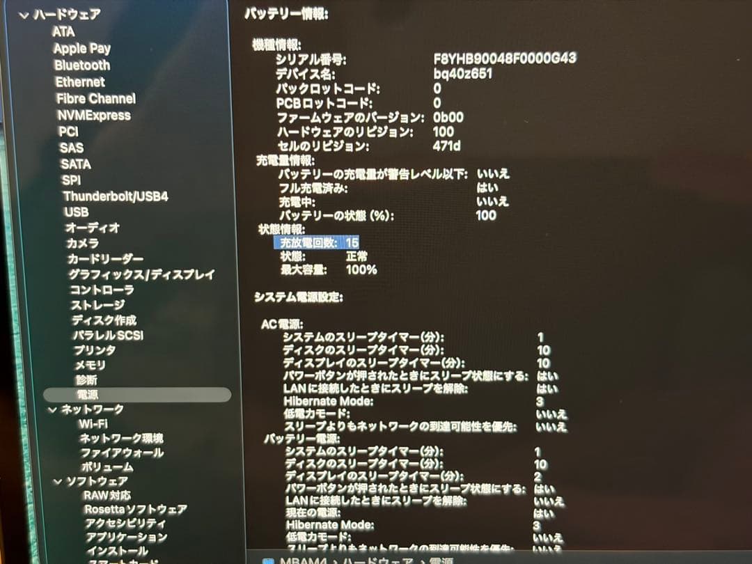美品 MacBook Air M4 13インチ SkyBlue 256GB