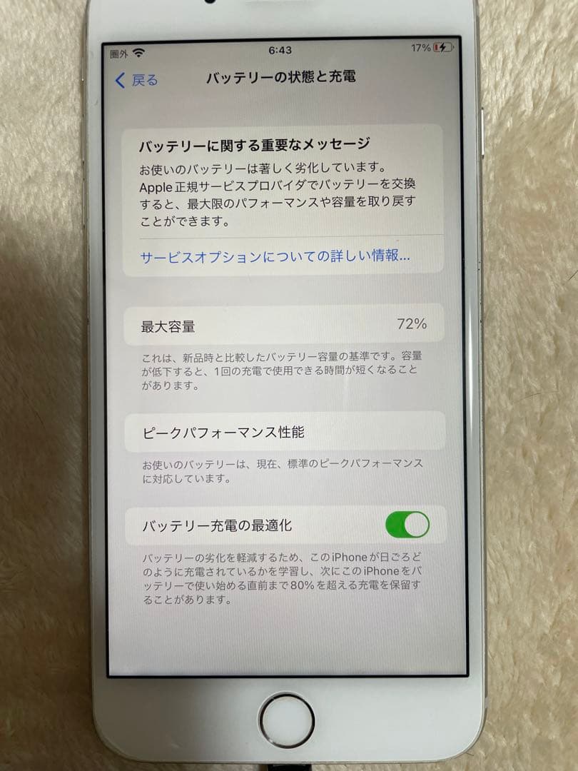 スマートフォン本体 iPhone8+ 256G