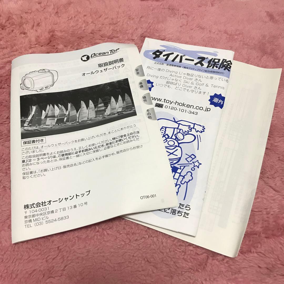 パナソニック　ビデオカメラ&オールウェザーパック(ジャンク品)