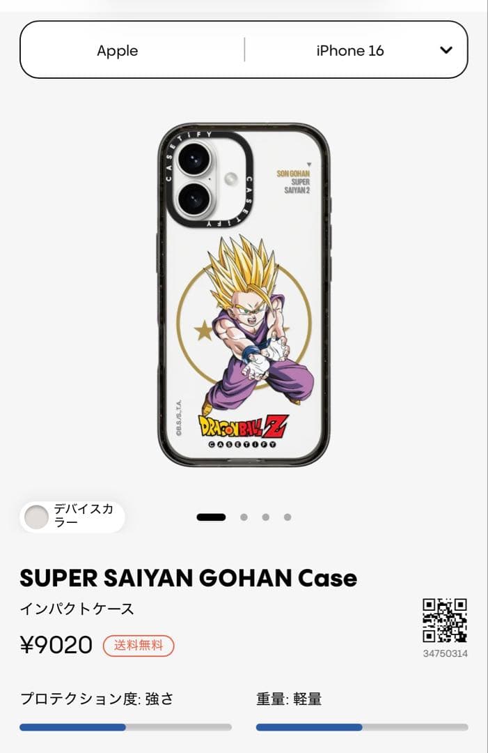 CASETiFY ドラゴンボールZ 悟飯iPhone16ケース