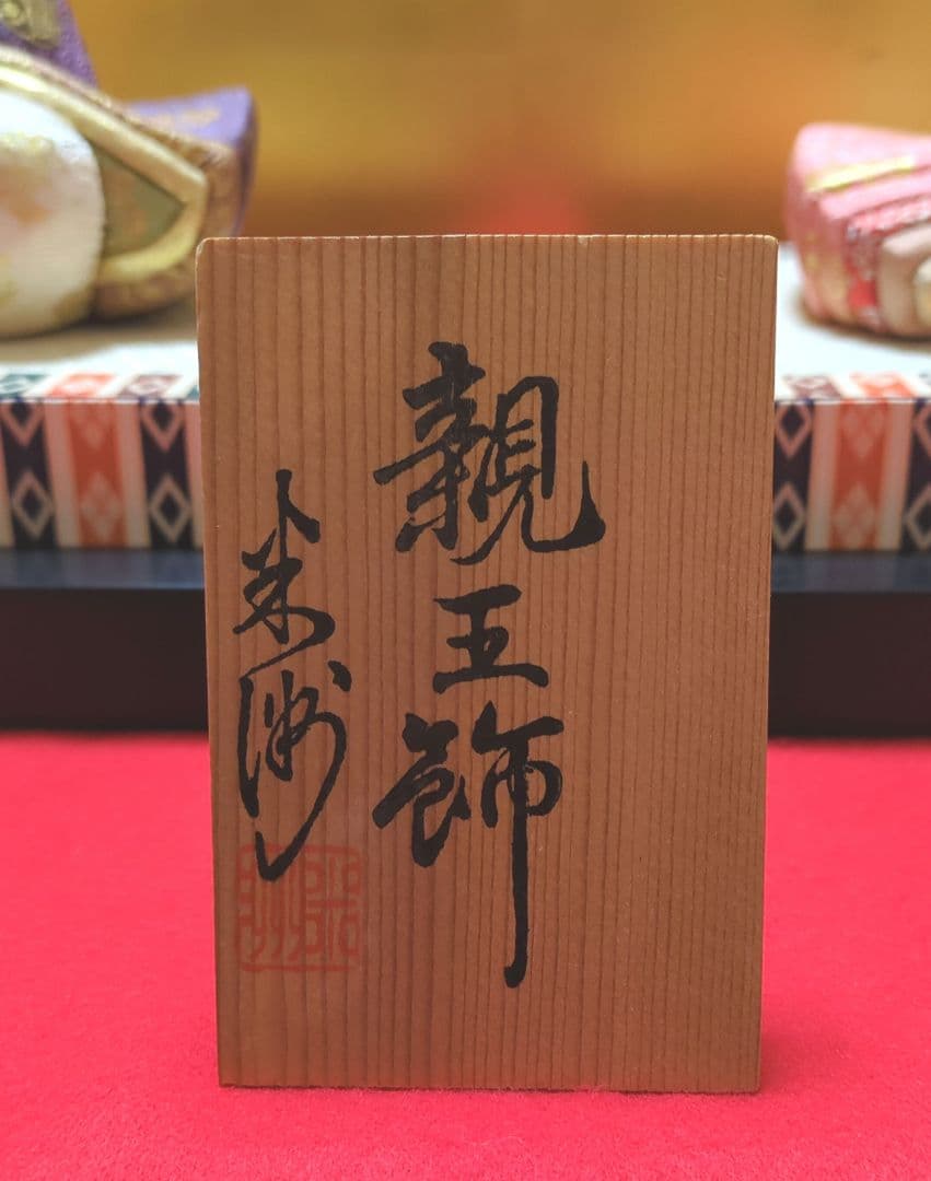 原米州