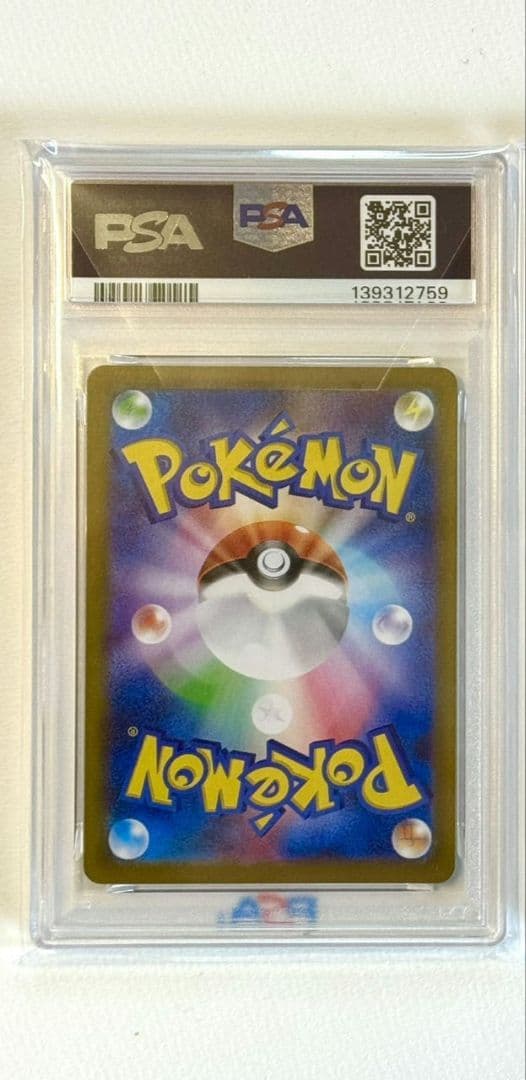 PSA10 ロケット団のマタドガス ロケット団の栄光 ポケモンカード