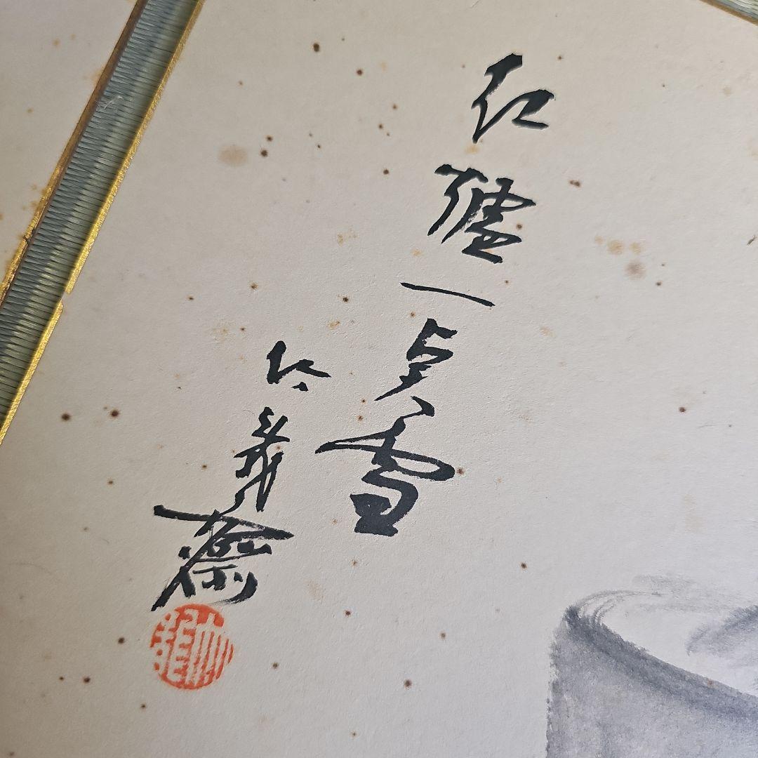 昭和レトロ/1950年代物】色紙5枚 直筆 民家 籠 紅炉一点雪 春蘭 一齋??