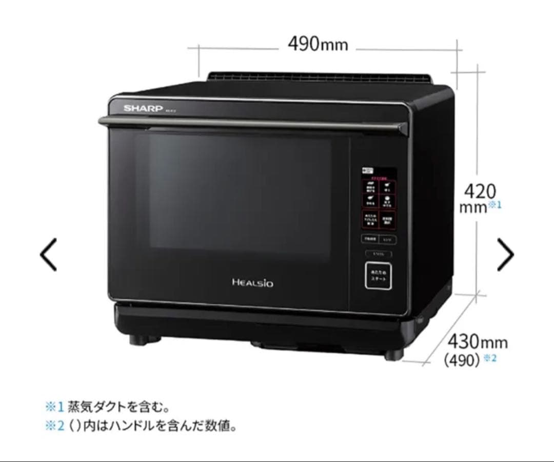 SHARP HEALSIO AX-X10-W電子レンジ