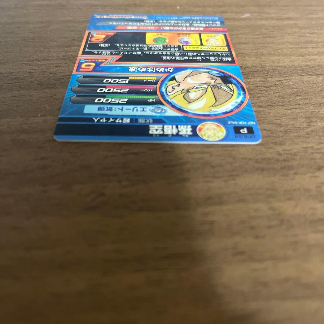 ふ*ぐ様 ドラゴンボールヒーローズ　孫悟空　gpb-24 金箔　プロモ