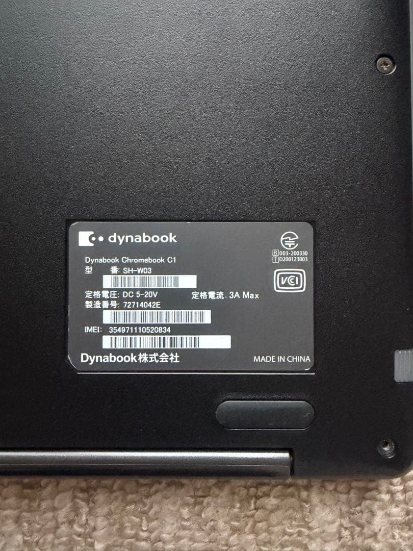 Dynabook Chromebook C1 型番SH-W03 バッグ付き