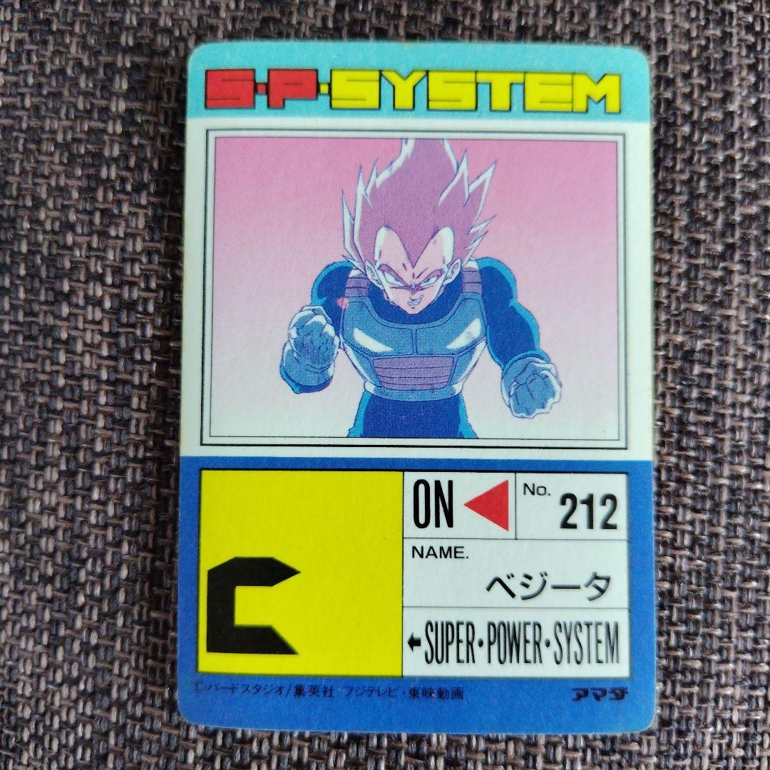 ドラゴンボールカード　アマダ