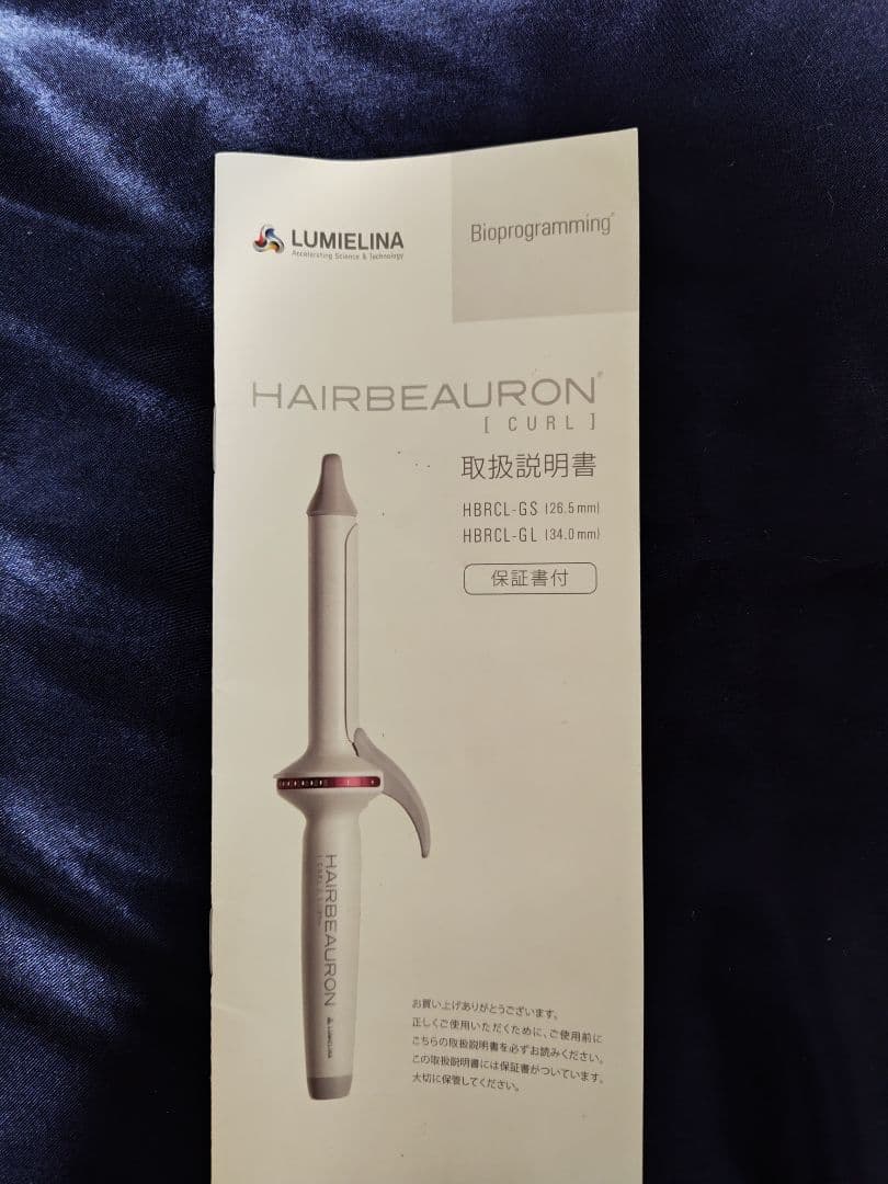 【美品】リュミエリーナ　ヘアービューロン カール 34ミリ