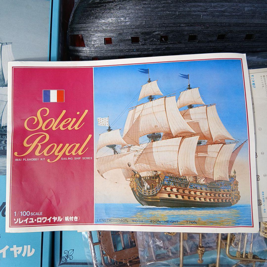 ソレイユ　ロワイヤル 100/1　今井科学