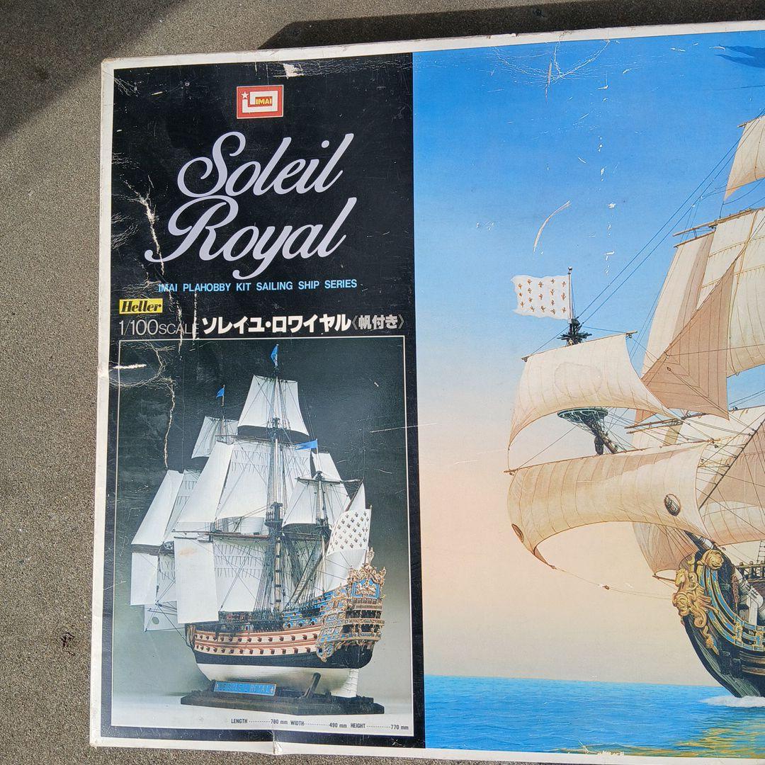 ソレイユ　ロワイヤル 100/1　今井科学