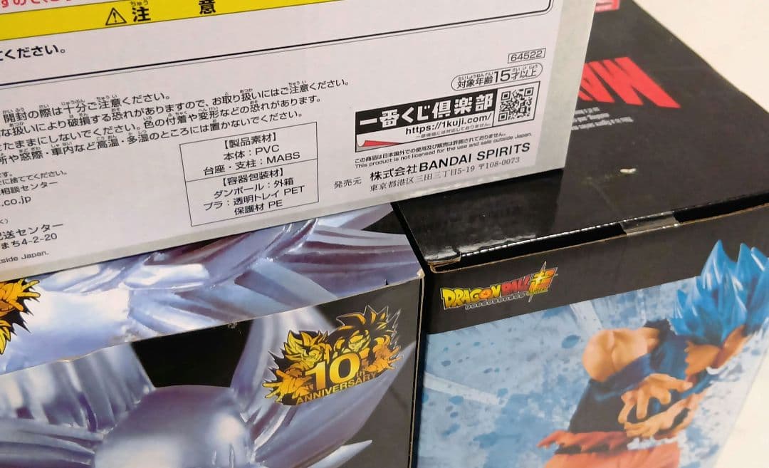 ドラゴンボールZフィギュア新品未開封6種まとめ売り☆BANDAI孫悟空