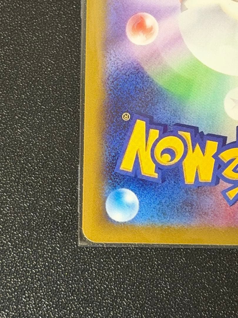 メガゲッコウガMUR 美品！