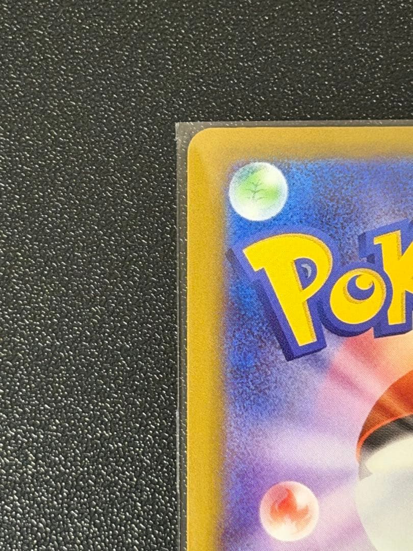 メガゲッコウガMUR 美品！