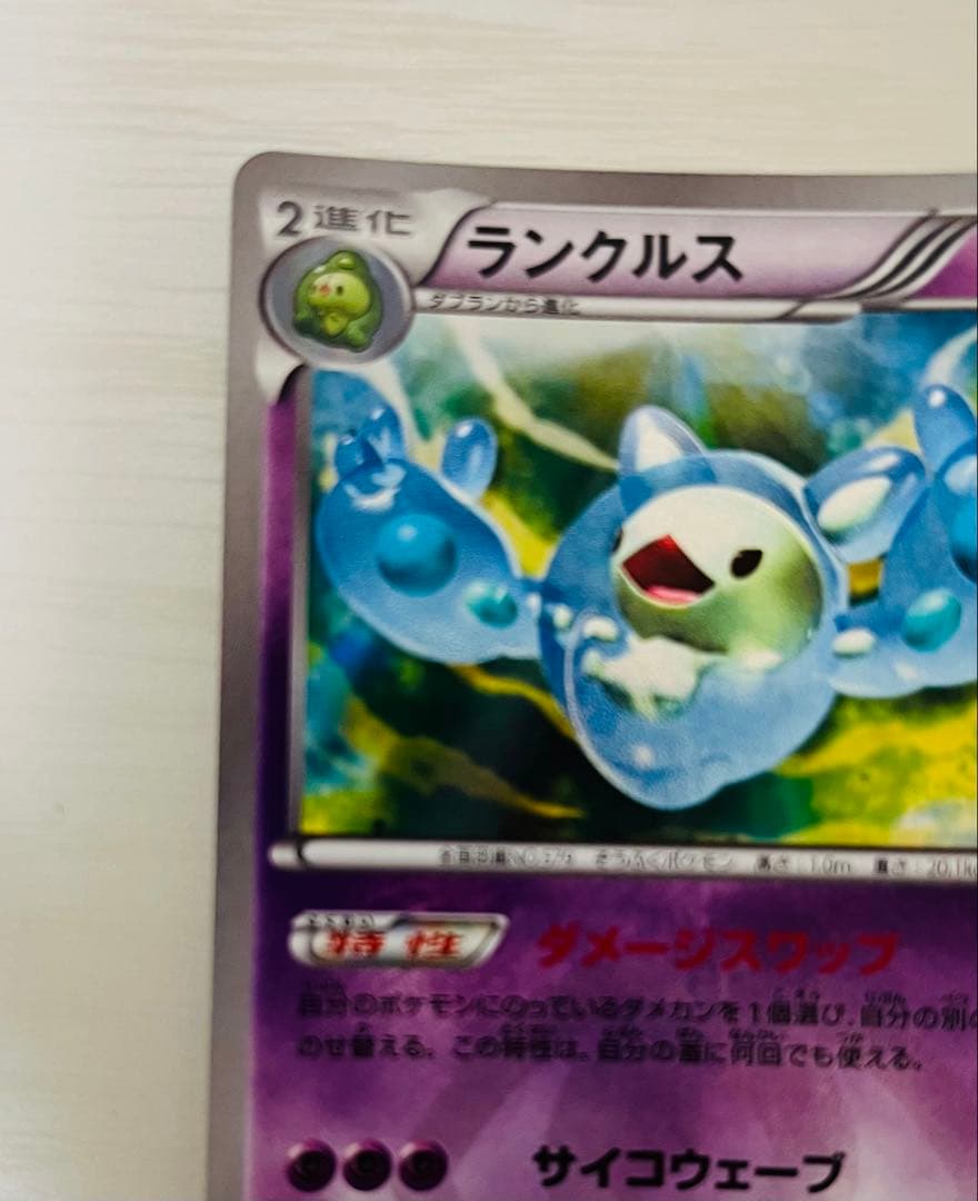 ポケモンカード ランクルス UR BW5 リューズブラスト 054/050